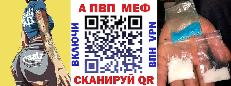 A-PVP кристаллы  что такое   Ковылкино 