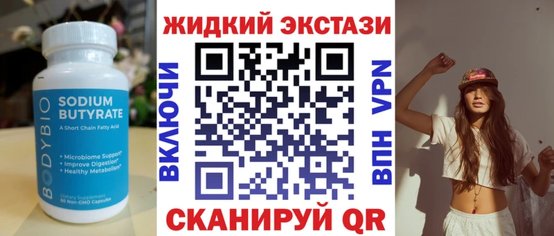 Бутират бутик  Ковылкино 