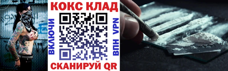 КОКАИН VHQ  Ковылкино 