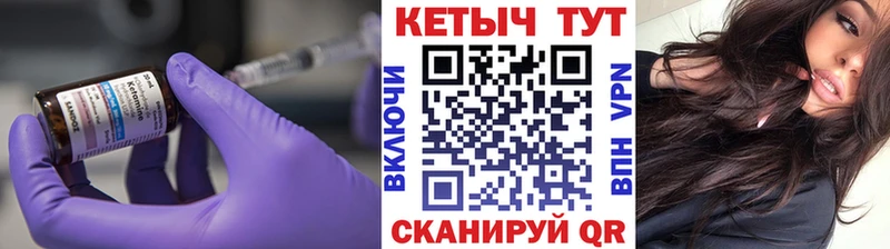 где продают   Ковылкино  Кетамин ketamine 
