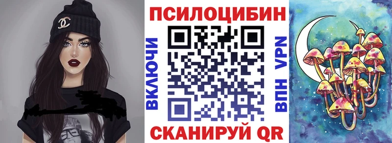 закладки Ковылкино Галлюциногенные грибы мухоморы